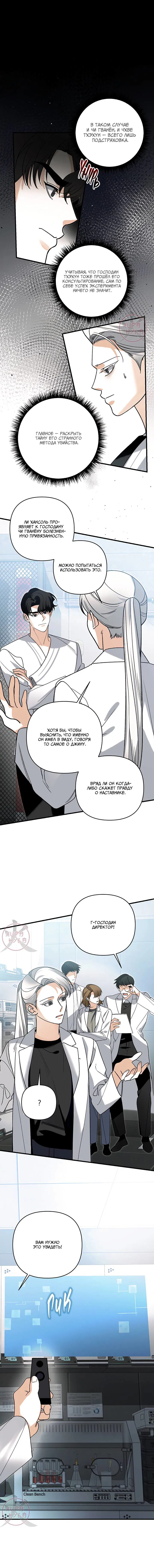 Манга Условия гида - Глава 58 Страница 4