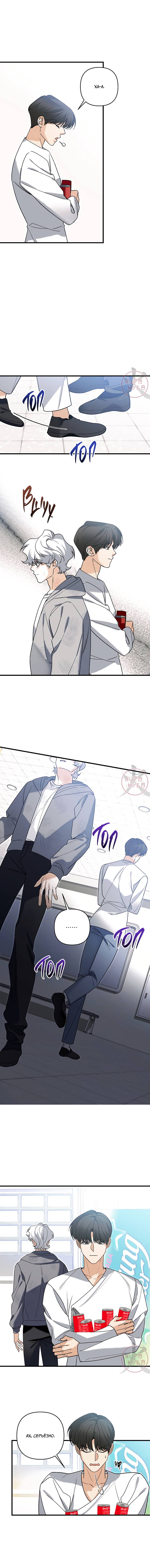 Манга Условия гида - Глава 58 Страница 9