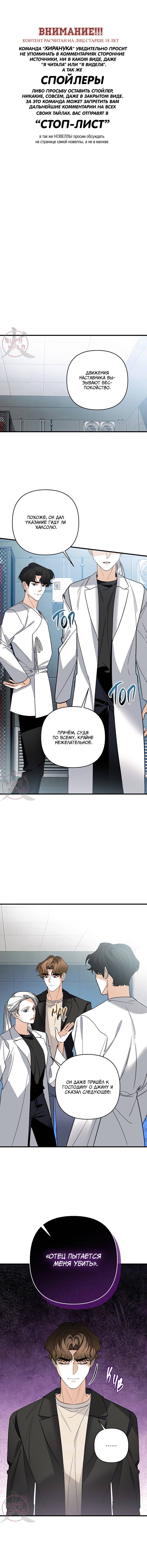 Манга Условия гида - Глава 58 Страница 1