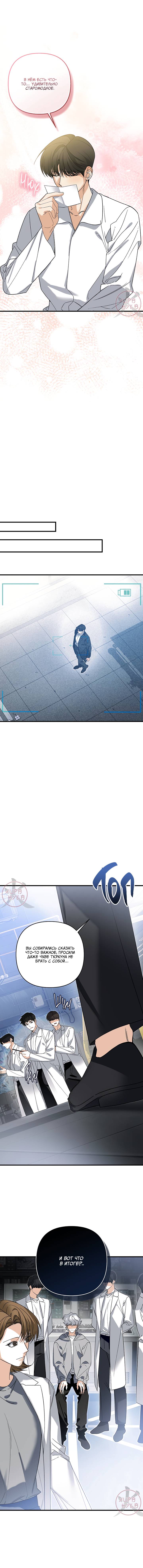Манга Условия гида - Глава 59 Страница 13