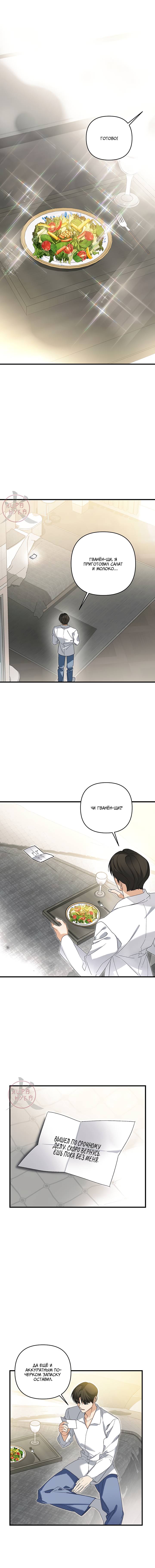 Манга Условия гида - Глава 59 Страница 12