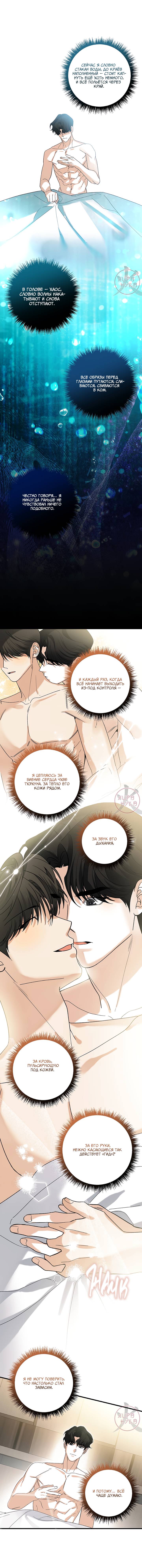 Манга Условия гида - Глава 59 Страница 10