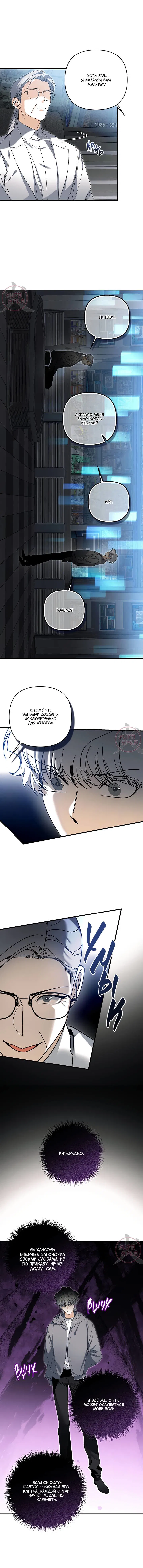 Манга Условия гида - Глава 59 Страница 3