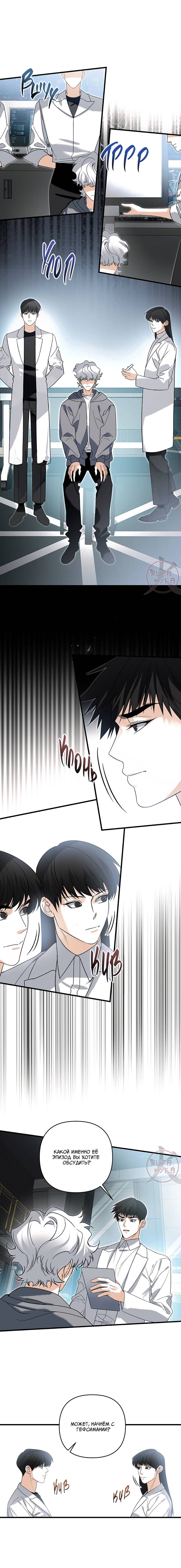 Манга Условия гида - Глава 60 Страница 5