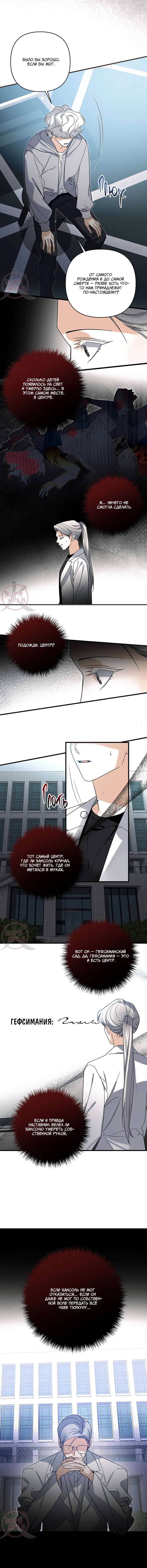 Манга Условия гида - Глава 60 Страница 7