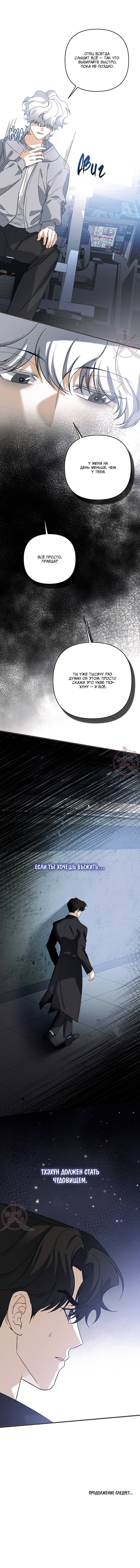 Манга Условия гида - Глава 60 Страница 12