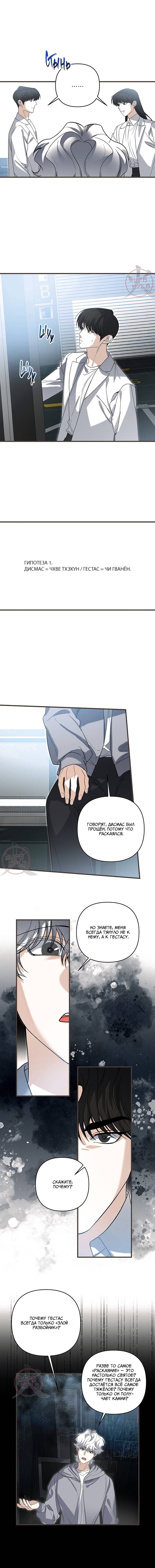 Манга Условия гида - Глава 60 Страница 9