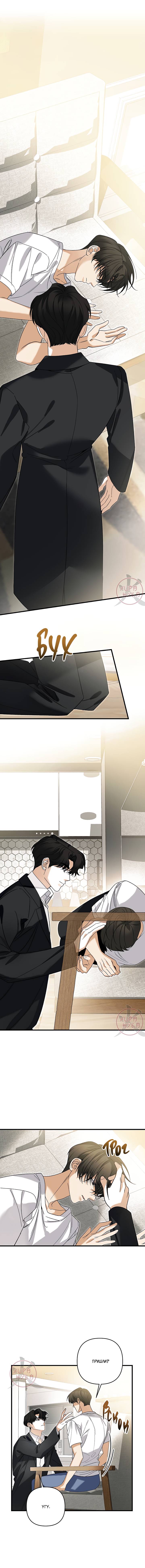 Манга Условия гида - Глава 61 Страница 2