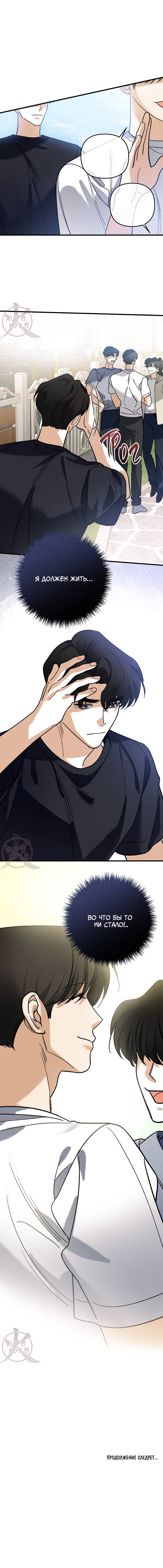 Манга Условия гида - Глава 61 Страница 14