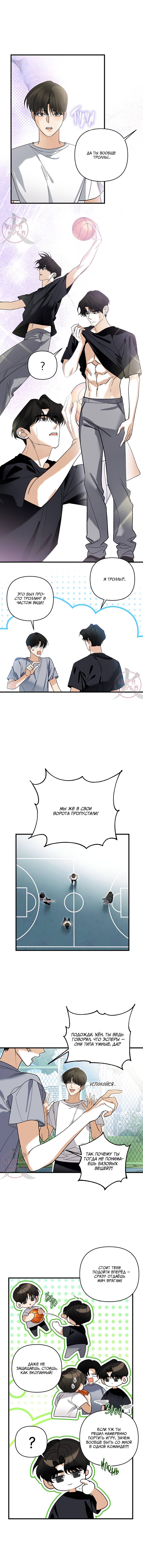 Манга Условия гида - Глава 61 Страница 5