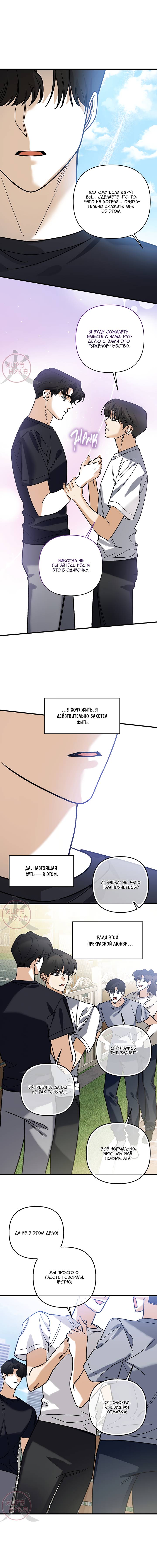 Манга Условия гида - Глава 61 Страница 13