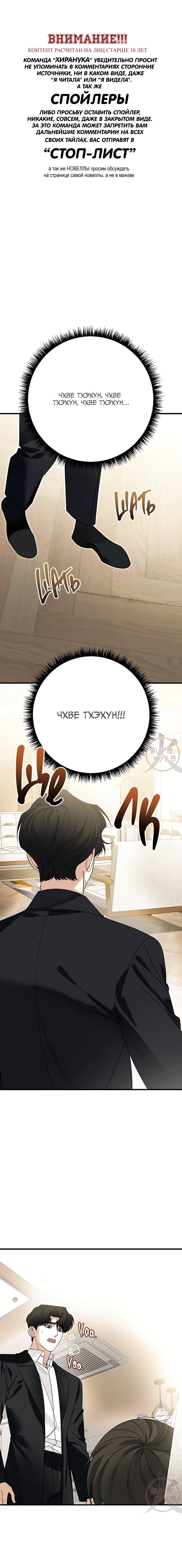 Манга Условия гида - Глава 61 Страница 1