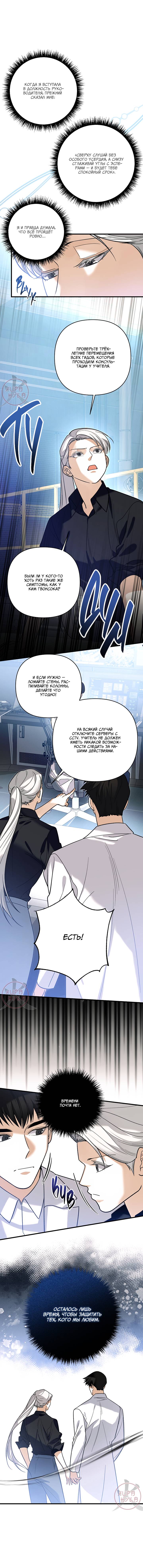 Манга Условия гида - Глава 62 Страница 10