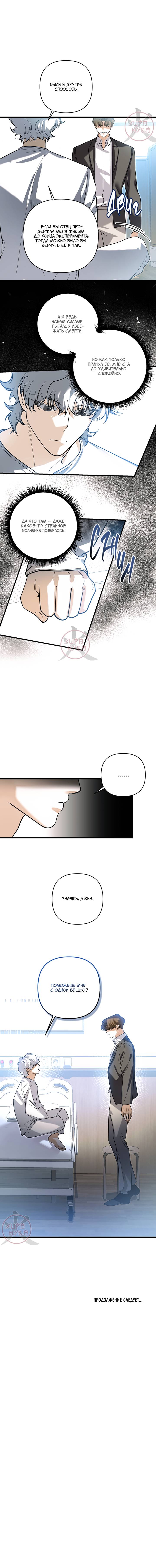 Манга Условия гида - Глава 62 Страница 13