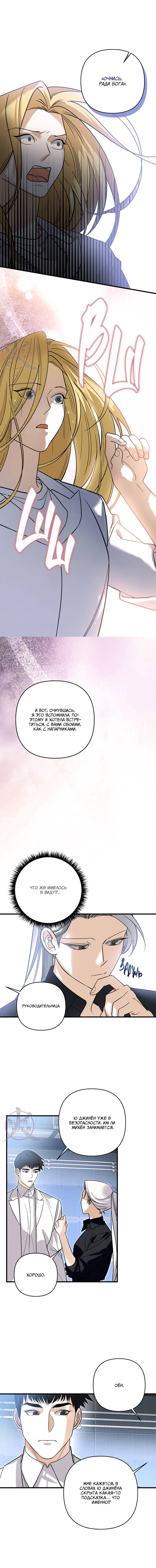 Манга Условия гида - Глава 62 Страница 5