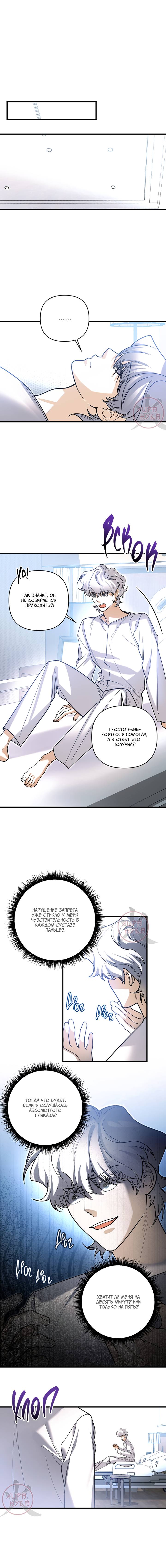 Манга Условия гида - Глава 62 Страница 11