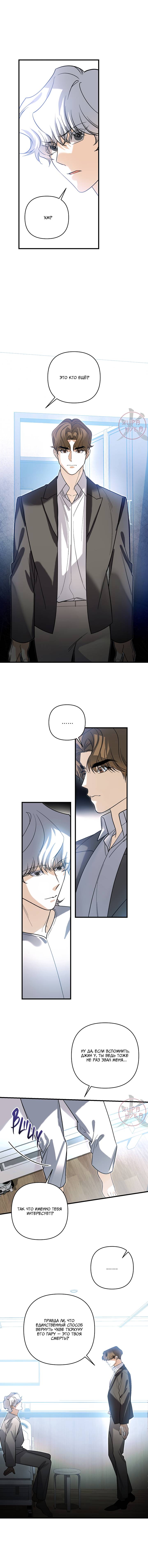 Манга Условия гида - Глава 62 Страница 12
