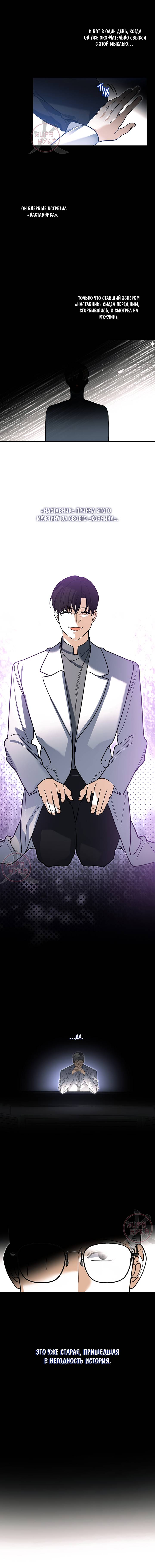 Манга Условия гида - Глава 63 Страница 2