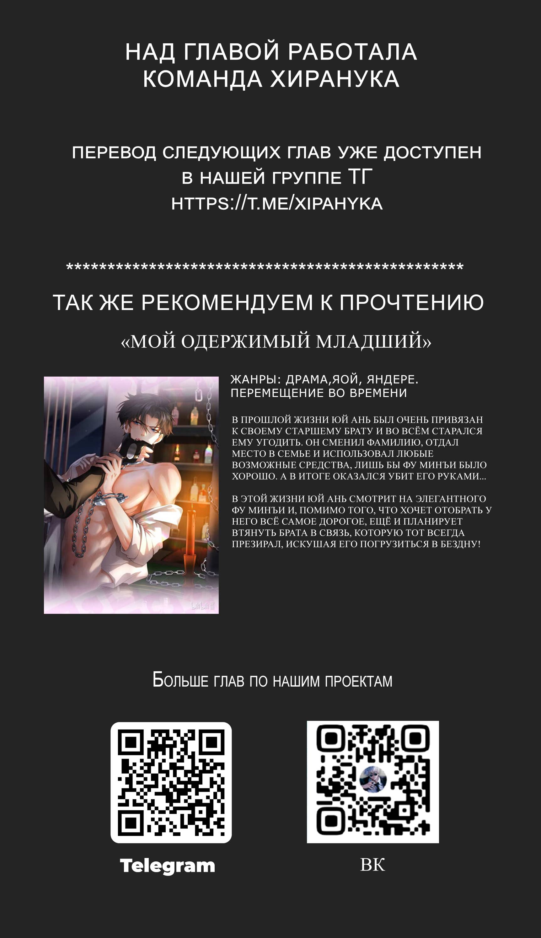 Манга Условия гида - Глава 63 Страница 13