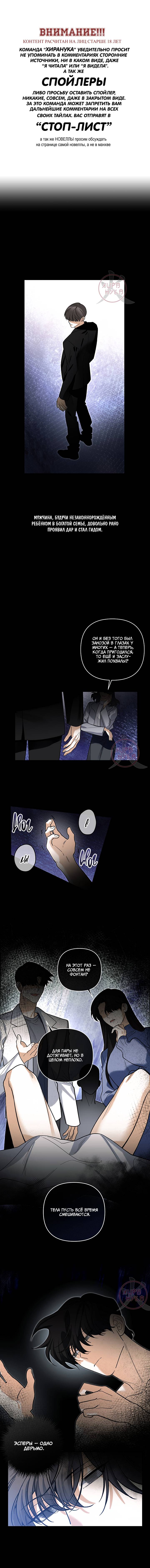 Манга Условия гида - Глава 63 Страница 1