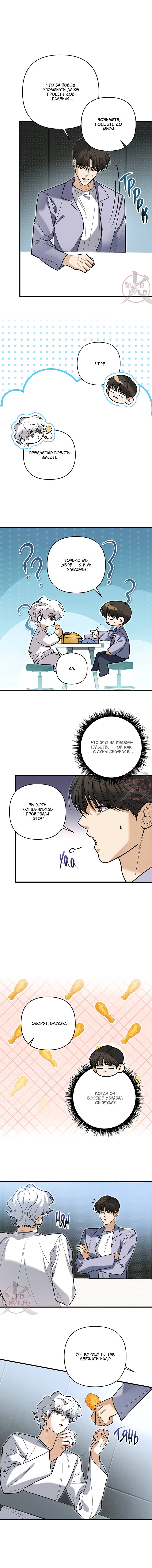 Манга Условия гида - Глава 64 Страница 7