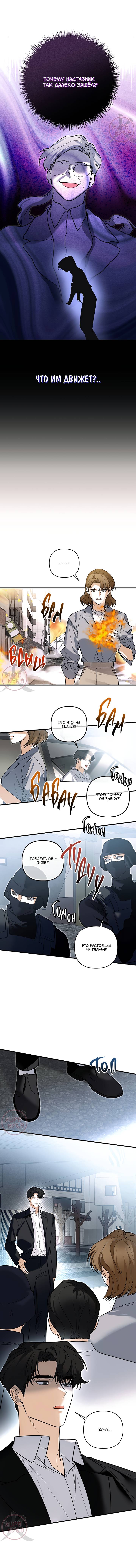 Манга Условия гида - Глава 64 Страница 2