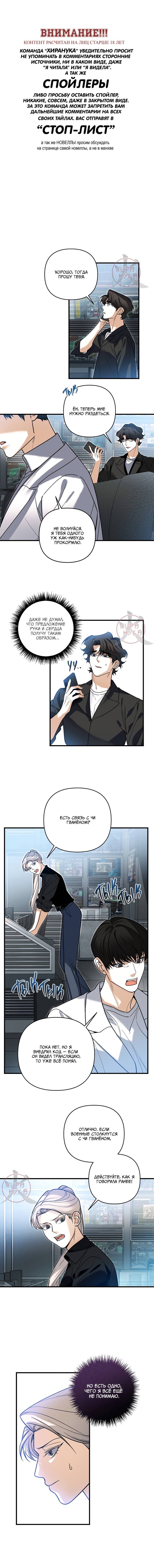 Манга Условия гида - Глава 64 Страница 1