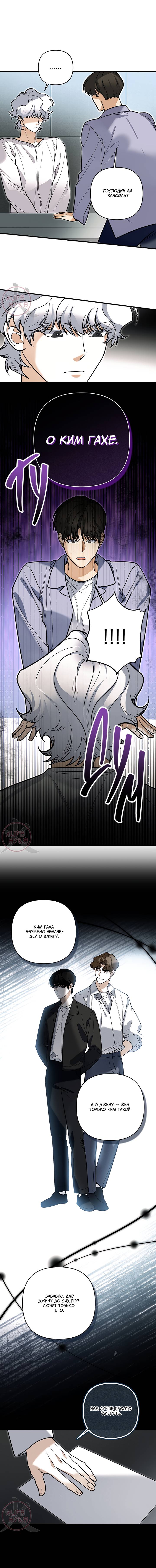 Манга Условия гида - Глава 64 Страница 11