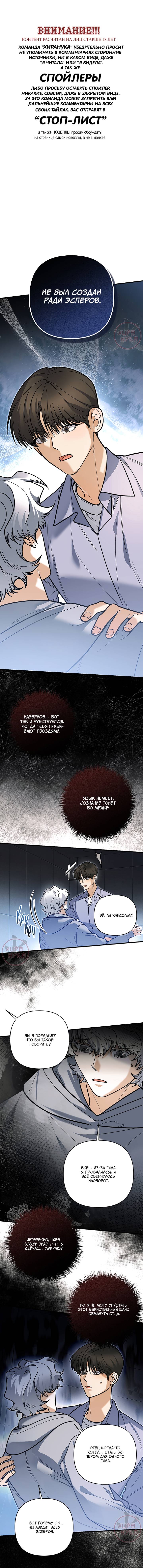 Манга Условия гида - Глава 66 Страница 1