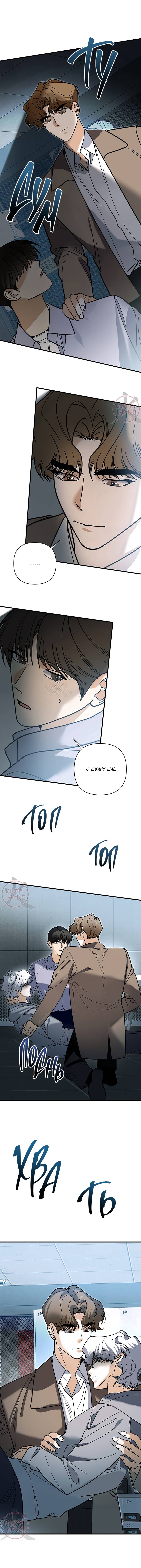 Манга Условия гида - Глава 66 Страница 4