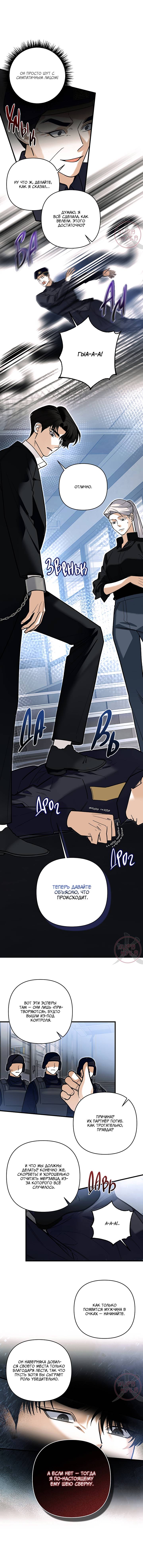 Манга Условия гида - Глава 65 Страница 2