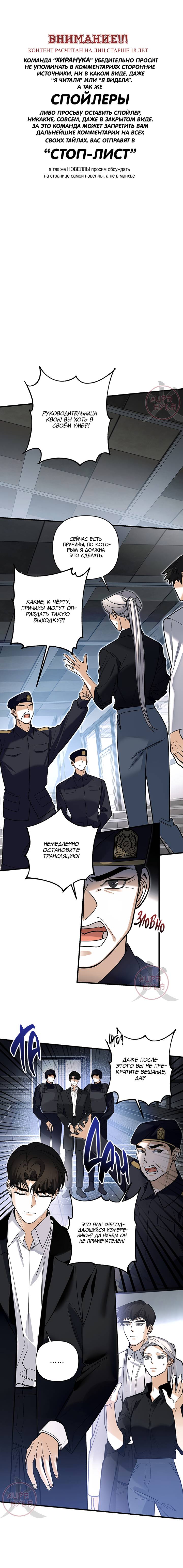 Манга Условия гида - Глава 65 Страница 1