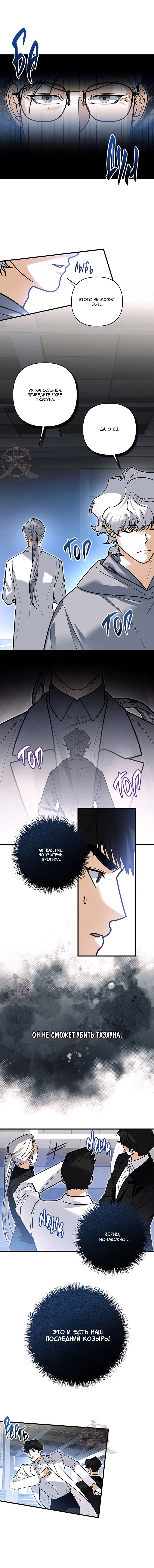 Манга Условия гида - Глава 65 Страница 7