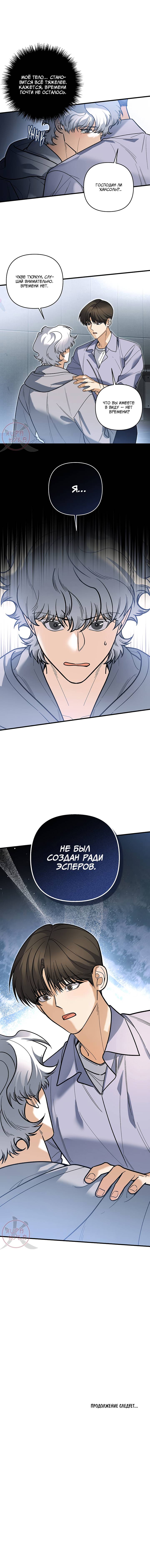 Манга Условия гида - Глава 65 Страница 12