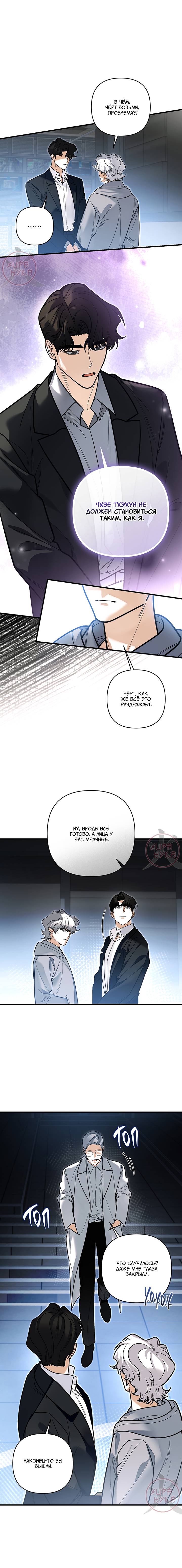 Манга Условия гида - Глава 65 Страница 4