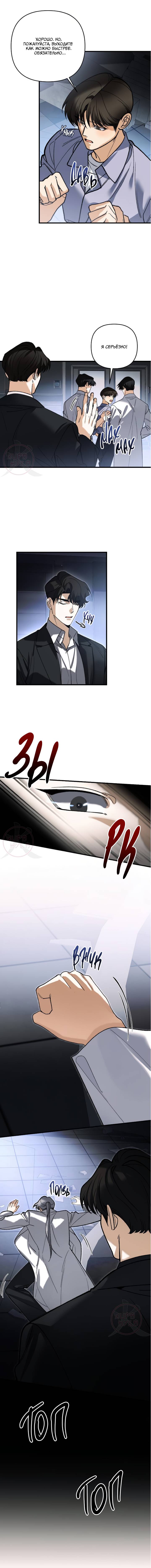 Манга Условия гида - Глава 70 Страница 9