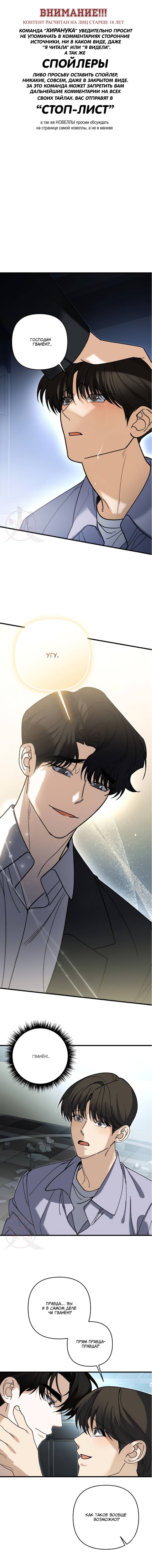 Манга Условия гида - Глава 70 Страница 1