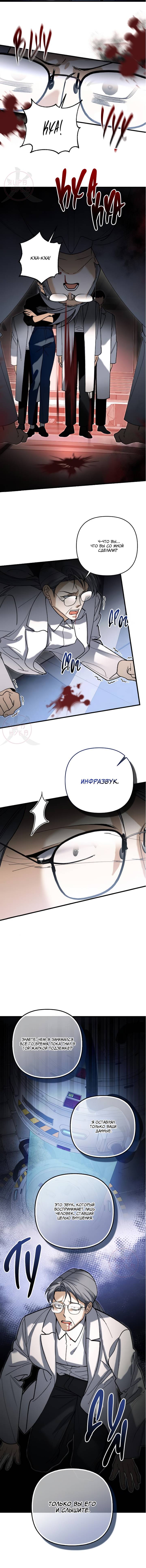 Манга Условия гида - Глава 70 Страница 6