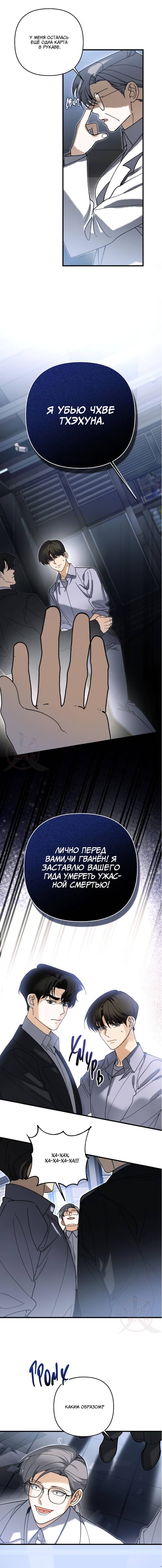 Манга Условия гида - Глава 70 Страница 3