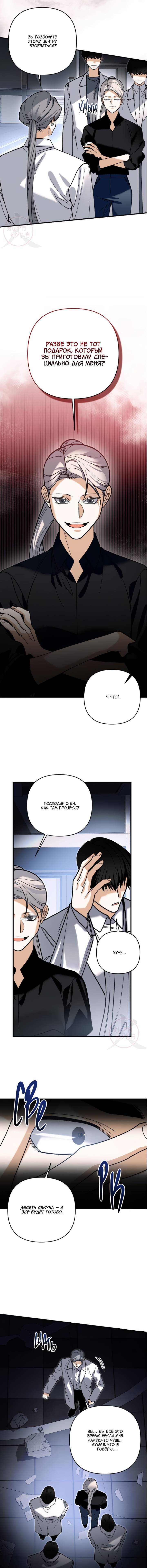 Манга Условия гида - Глава 70 Страница 5