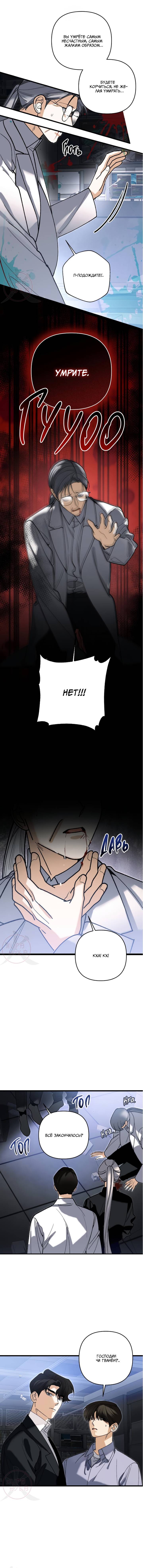 Манга Условия гида - Глава 70 Страница 7