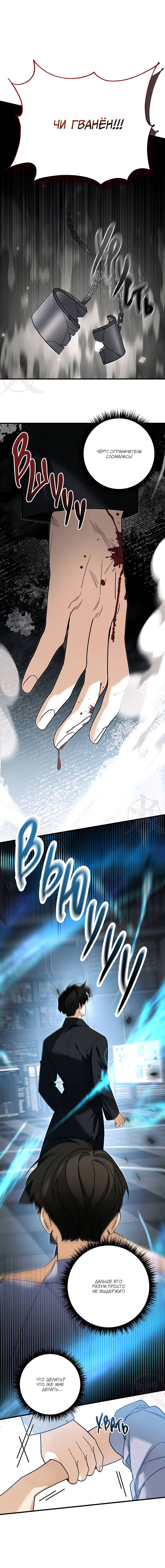 Манга Условия гида - Глава 68 Страница 5