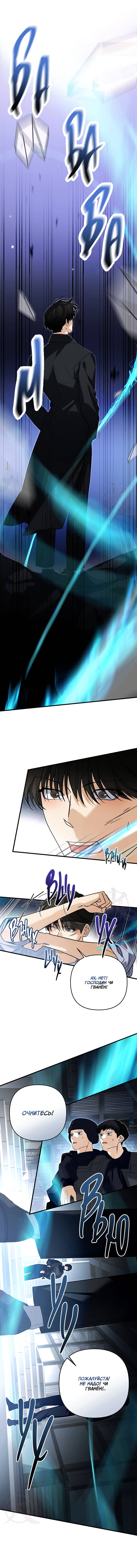 Манга Условия гида - Глава 68 Страница 4
