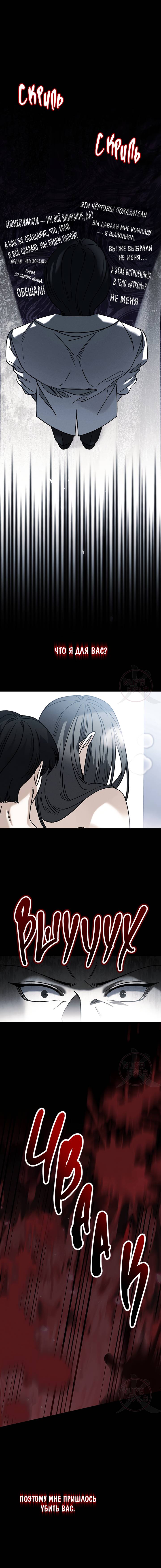 Манга Условия гида - Глава 68 Страница 13