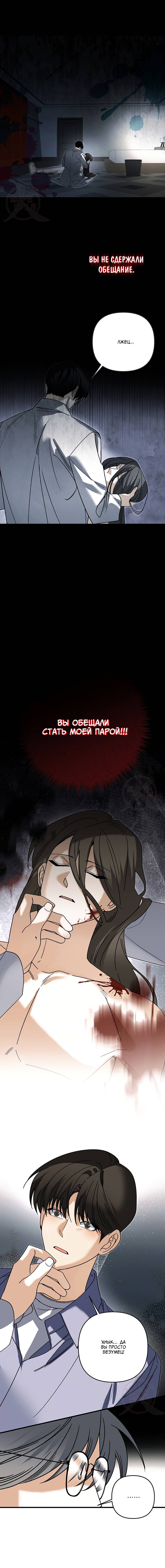 Манга Условия гида - Глава 68 Страница 14