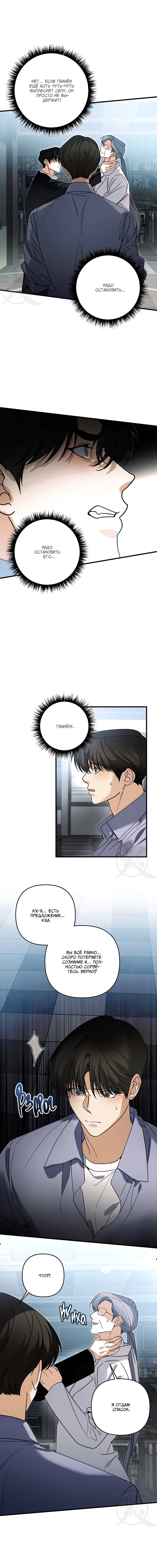 Манга Условия гида - Глава 68 Страница 2
