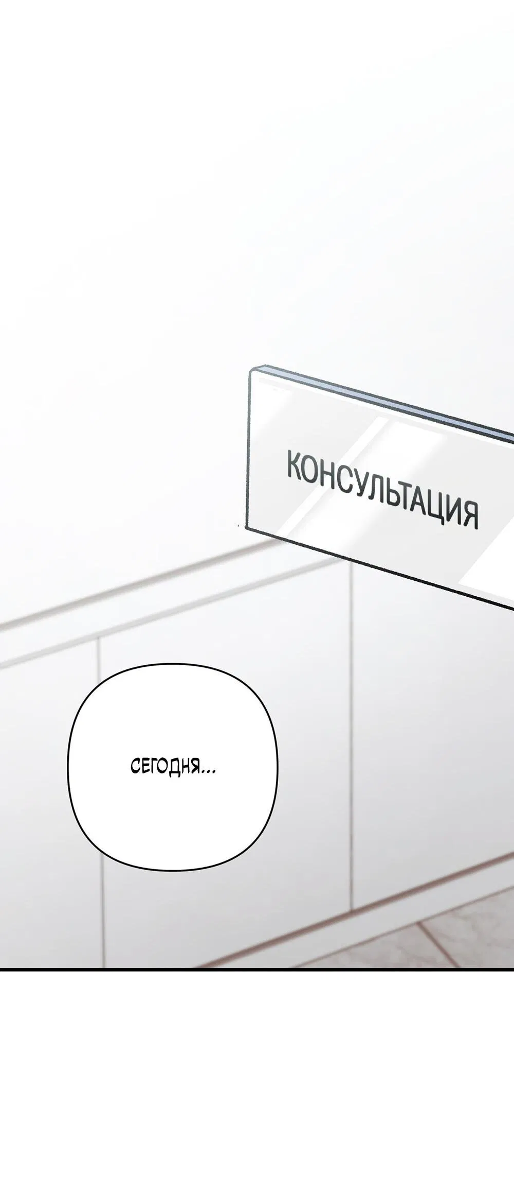 Манга Условия гида - Глава 25 Страница 25