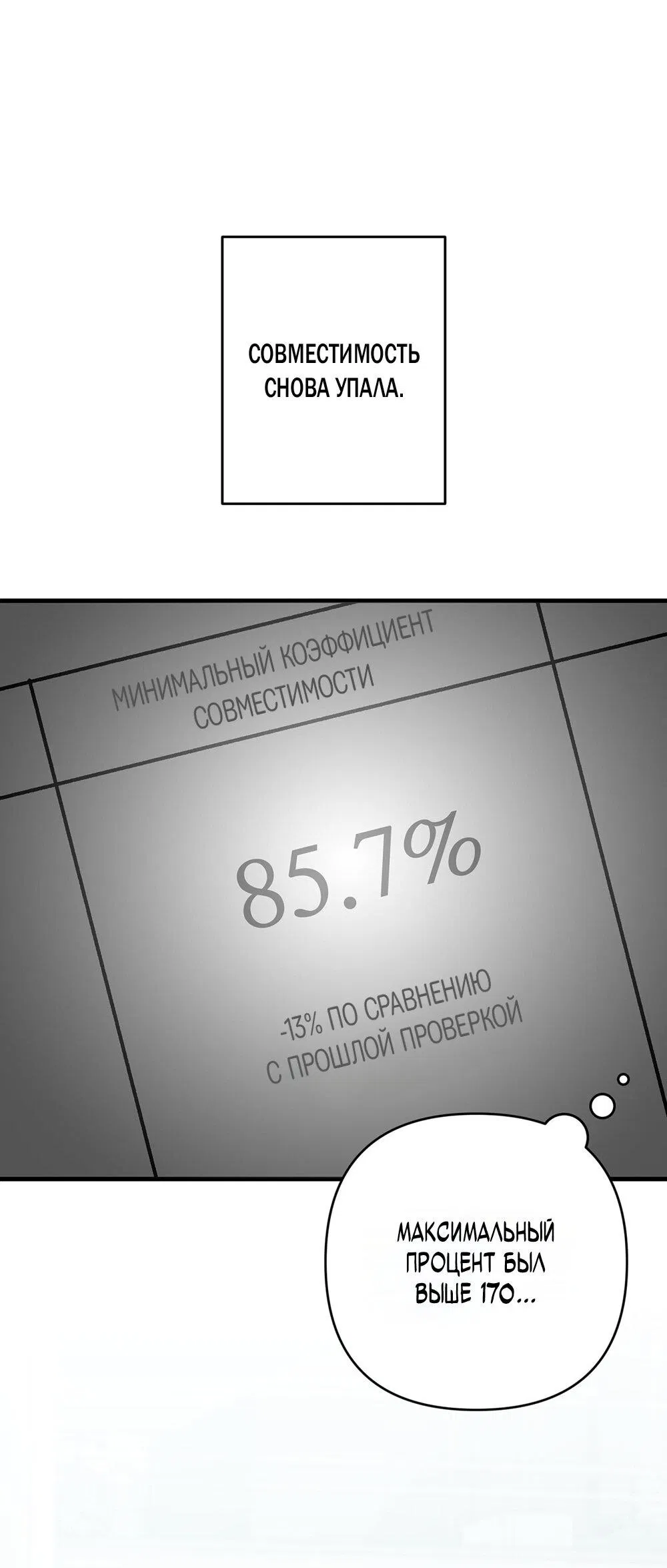 Манга Условия гида - Глава 25 Страница 2
