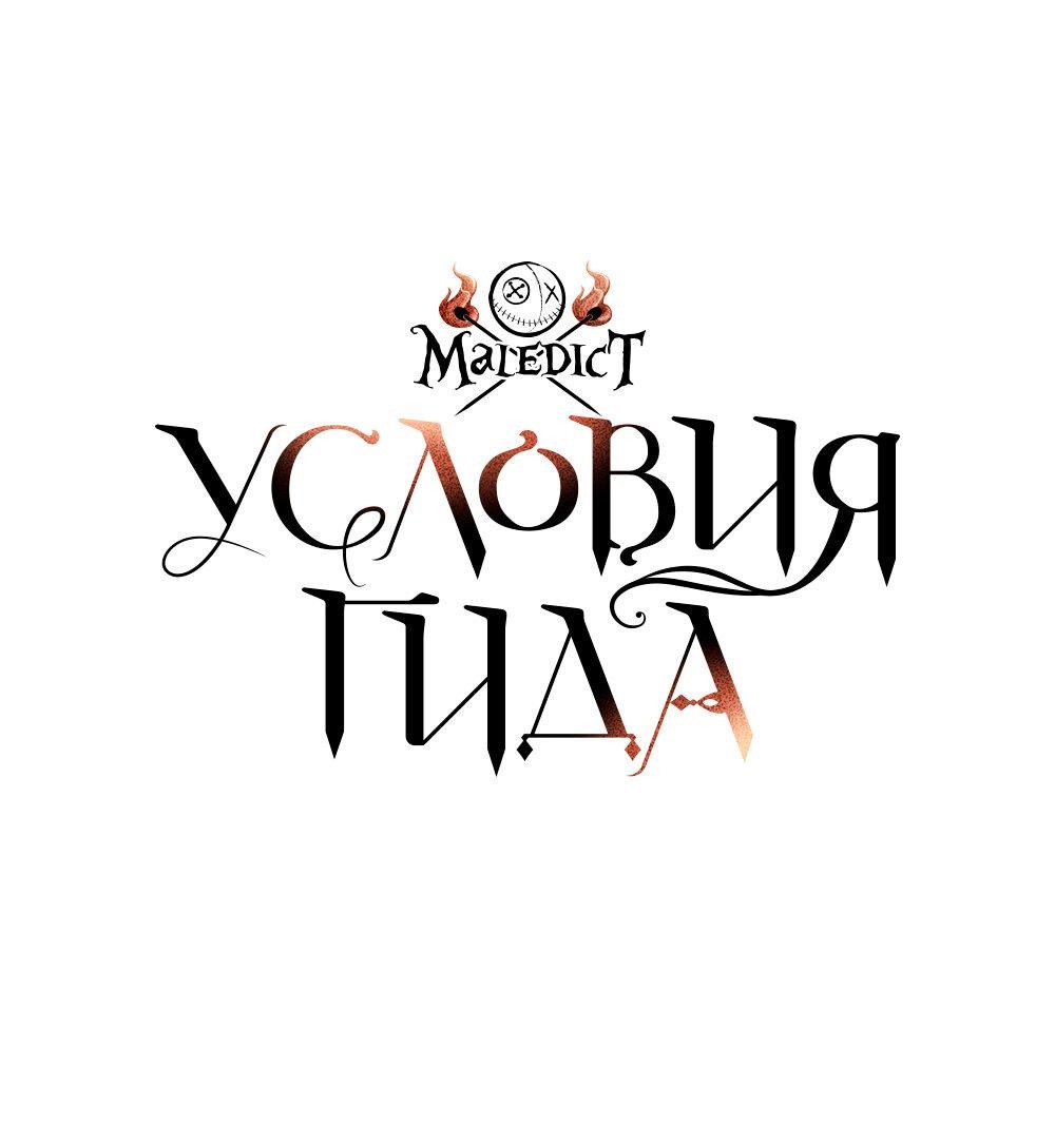 Манга Условия гида - Глава 24 Страница 22