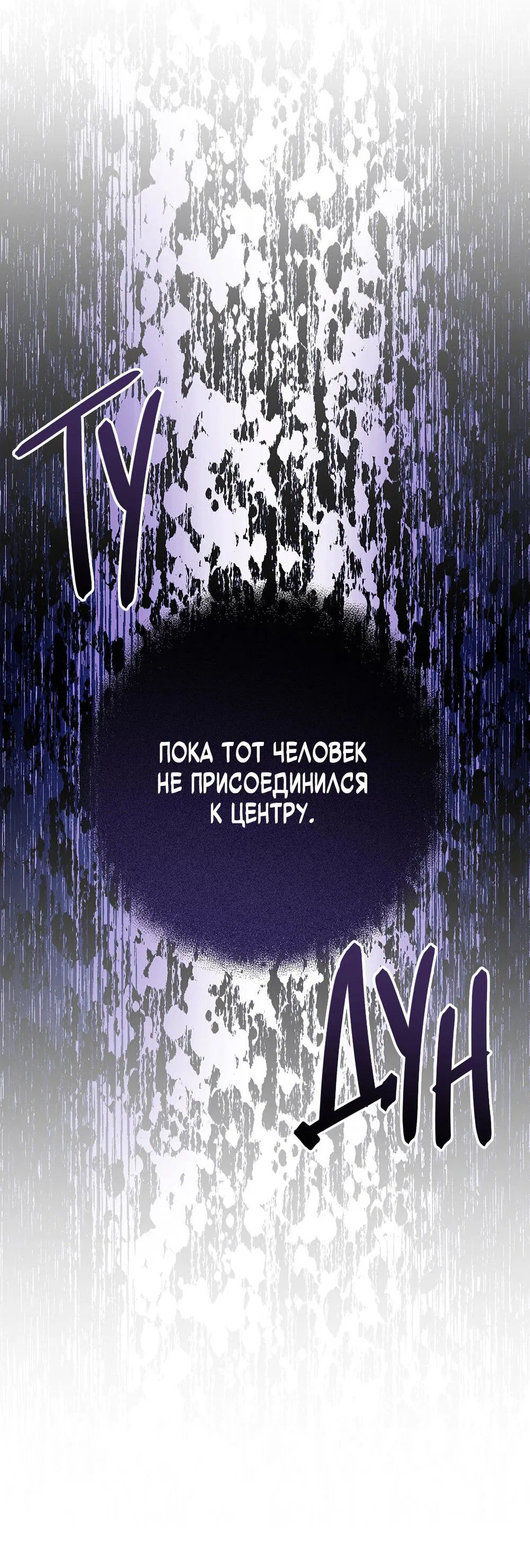 Манга Условия гида - Глава 24 Страница 48